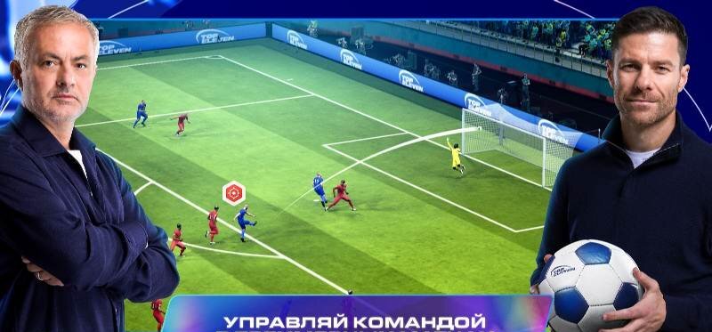Top Eleven Be a Soccer Manager - скриншот 1