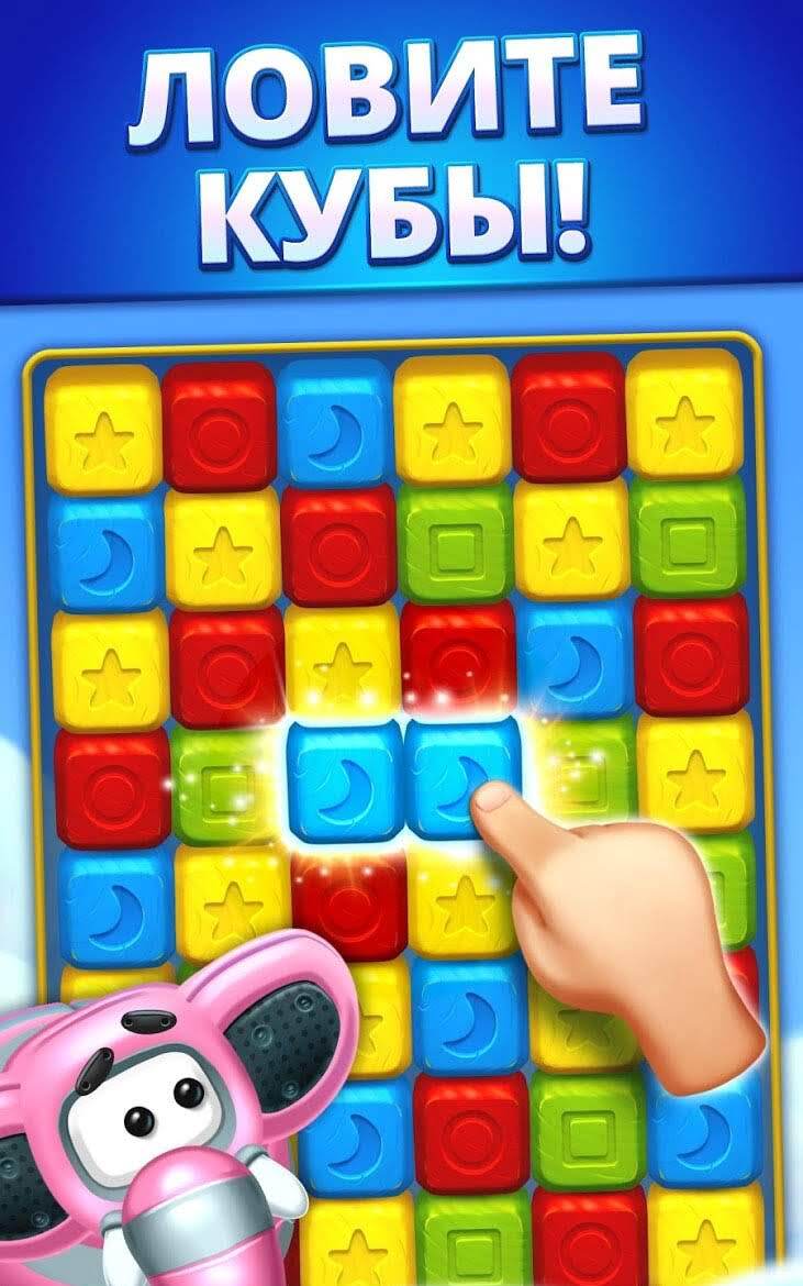 Toy Blast 25252 Mod (Unlimited Lives/Boosters & 100 Moves) - скриншот 1