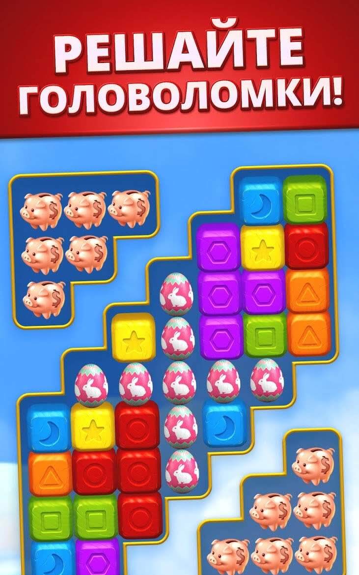 Toy Blast 25252 Mod (Unlimited Lives/Boosters & 100 Moves) - скриншот 2