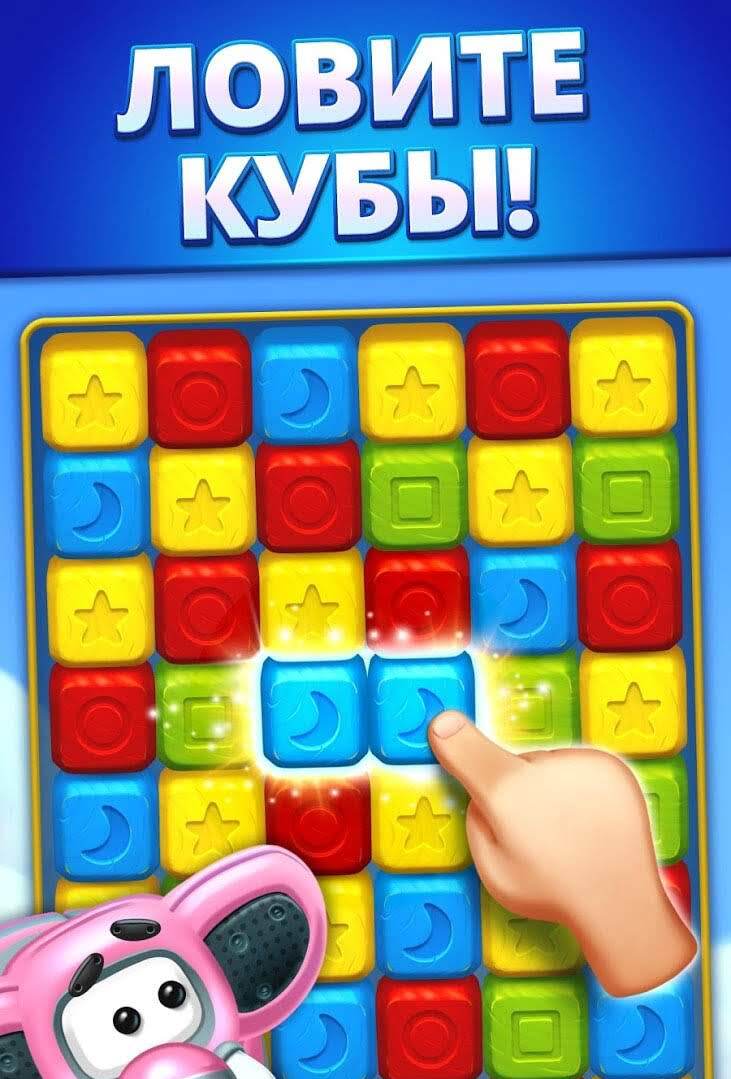 Toy Blast 25380 Mod (Unlimited Lives/Boosters & 100 Moves) - скриншот 1