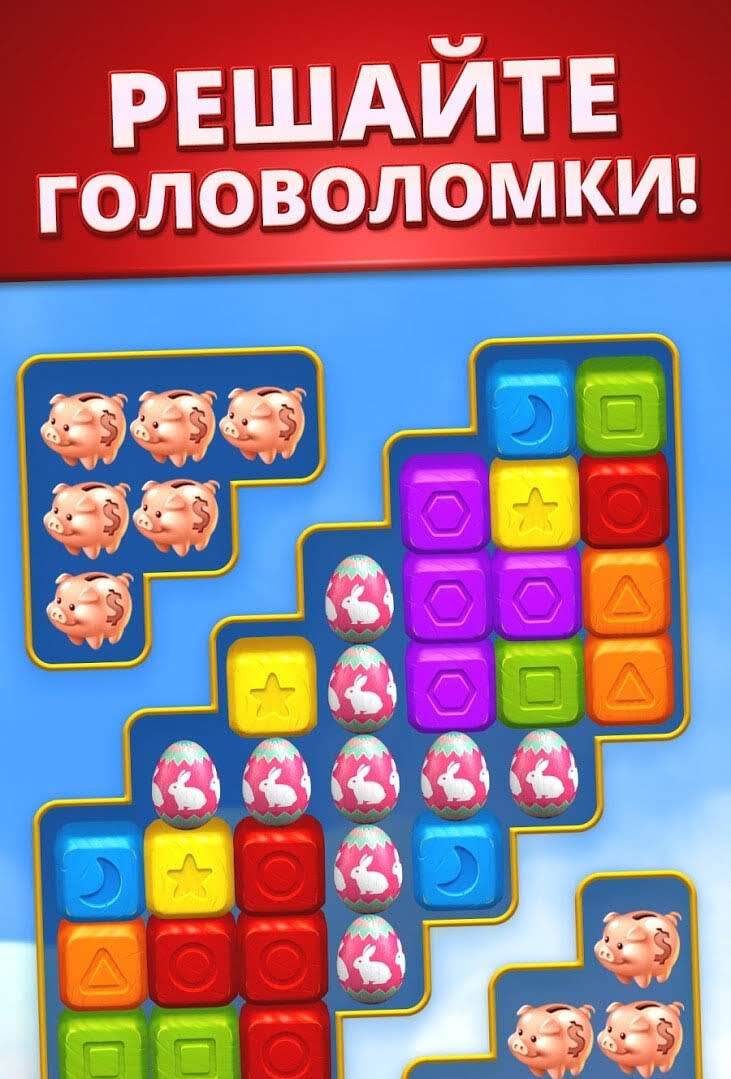 Toy Blast 25380 Mod (Unlimited Lives/Boosters & 100 Moves) - скриншот 2