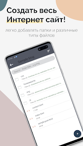 TrebEdit - Mobile HTML Editor - скриншот 1