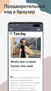 TrebEdit - Mobile HTML Editor - скриншот 2