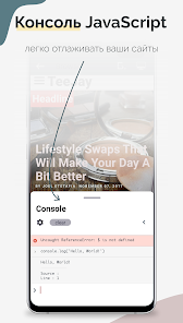 TrebEdit - Mobile HTML Editor - скриншот 4