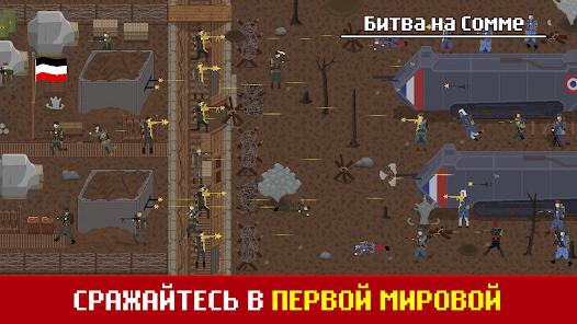 Trench Warfare WW1: RTS Battle - скриншот 1