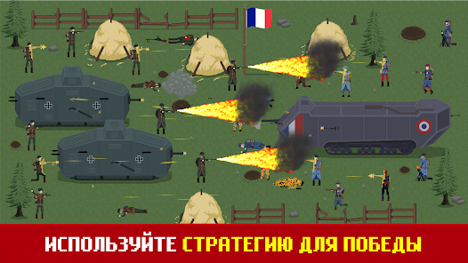 Trench Warfare WW1: RTS Battle - скриншот 2