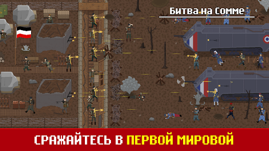 Trench Warfare WW1: RTS Battle - скриншот 10