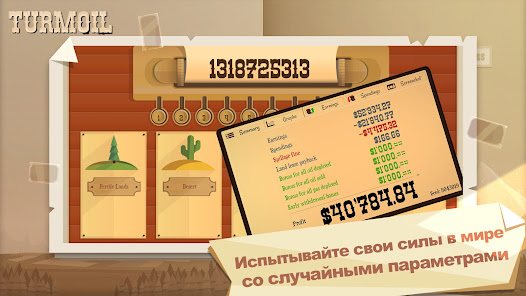 Turmoil - скриншот 9