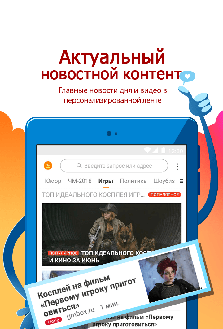 UC Browser - скриншот 1