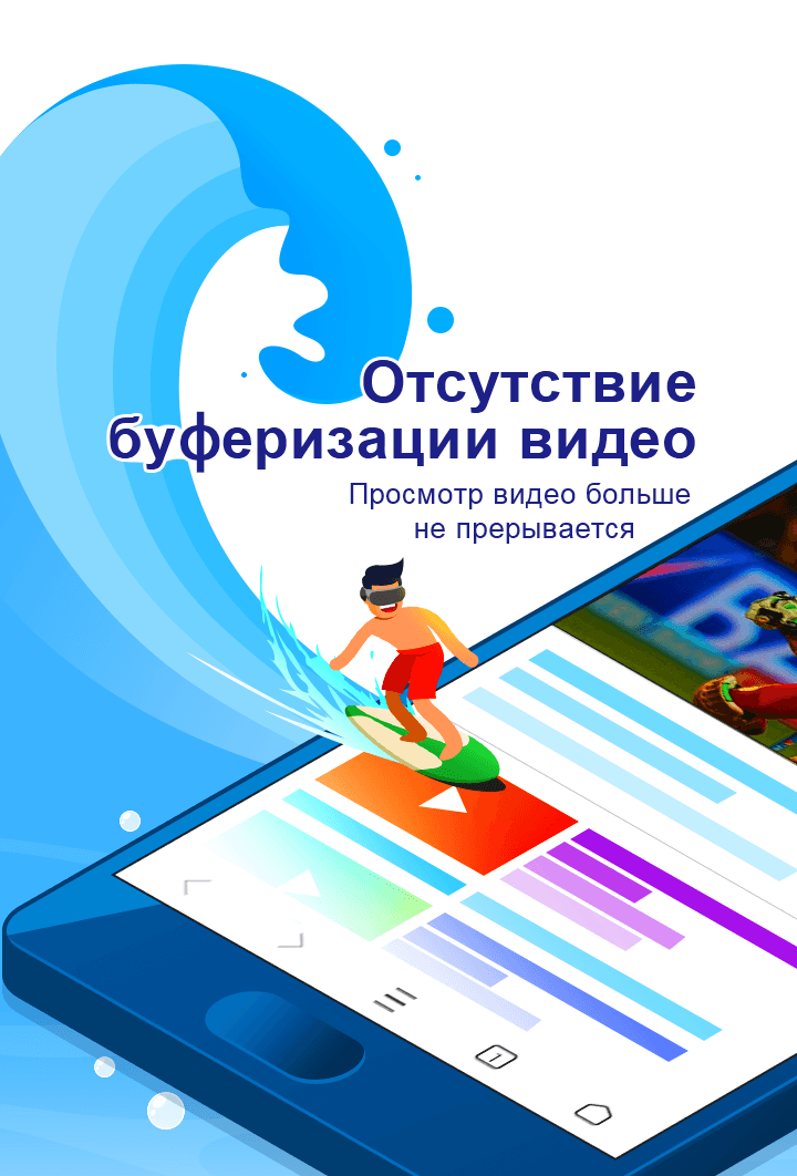 UC Browser - скриншот 2