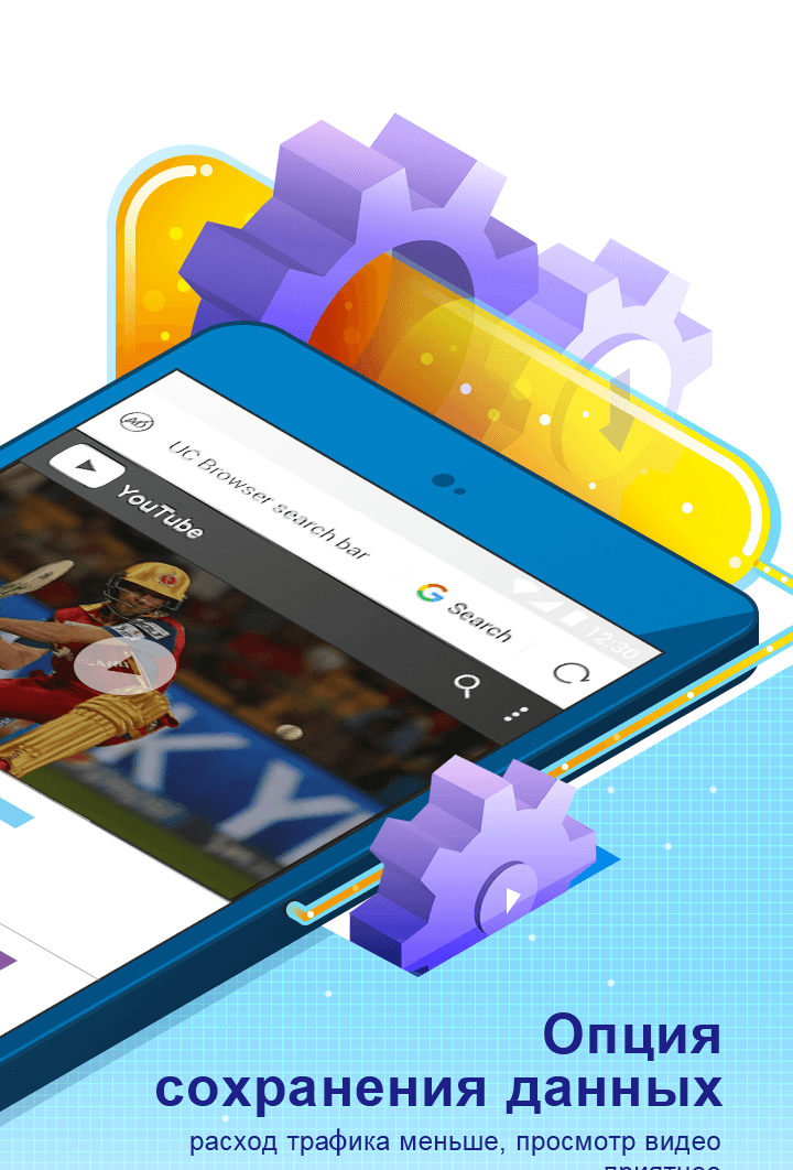 UC Browser - скриншот 3