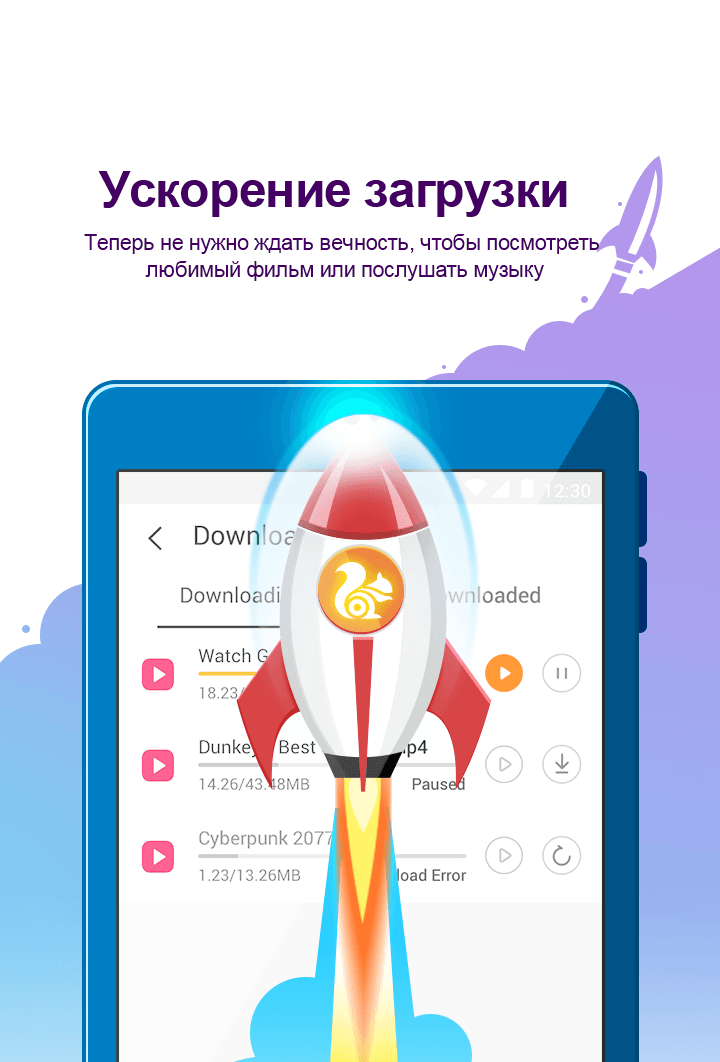UC Browser - скриншот 4