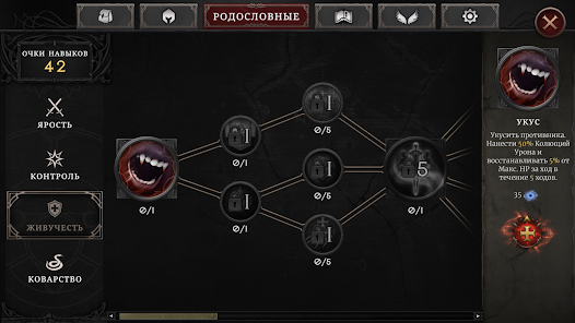 Vampires Fall 2 - скриншот 5