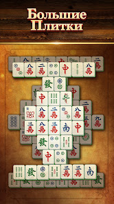 Vita Mahjong - скриншот 1