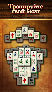 Vita Mahjong - скриншот 2