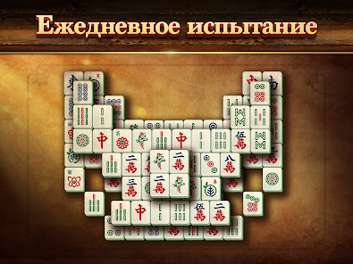 Vita Mahjong - скриншот 11