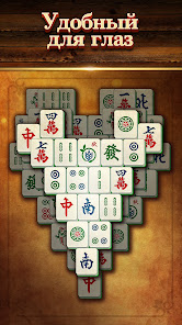 Vita Mahjong - скриншот 3