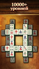Vita Mahjong - скриншот 4