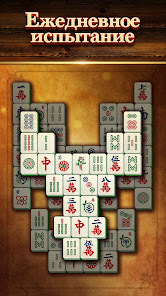 Vita Mahjong - скриншот 5