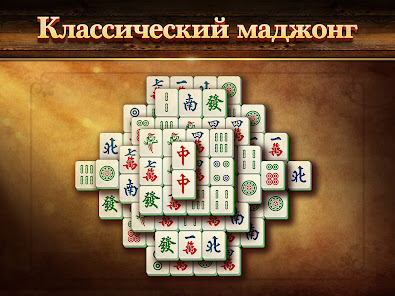 Vita Mahjong - скриншот 6