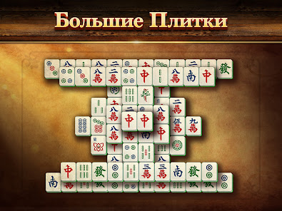 Vita Mahjong - скриншот 7