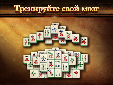 Vita Mahjong - скриншот 8