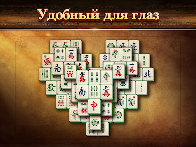 Vita Mahjong - скриншот 9