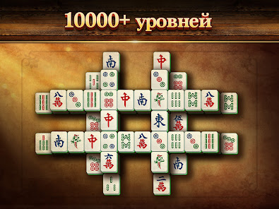 Vita Mahjong - скриншот 10