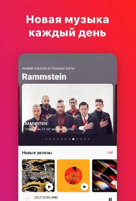VK Музыка Pro - скриншот 1