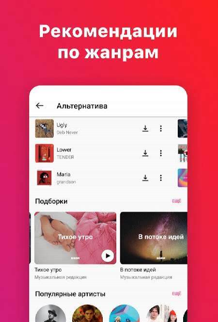 VK Музыка Pro - скриншот 2