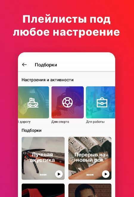 VK Музыка Pro - скриншот 3
