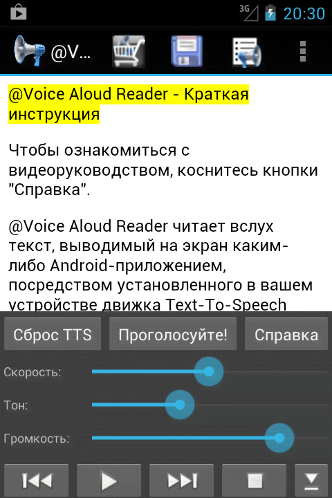 @Voice Aloud Reader - скриншот 1