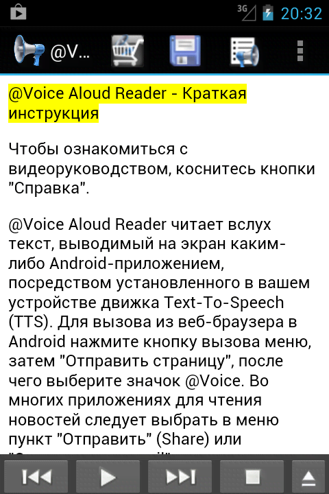 @Voice Aloud Reader - скриншот 2