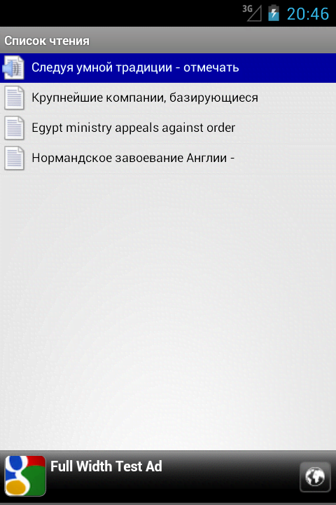 @Voice Aloud Reader - скриншот 3