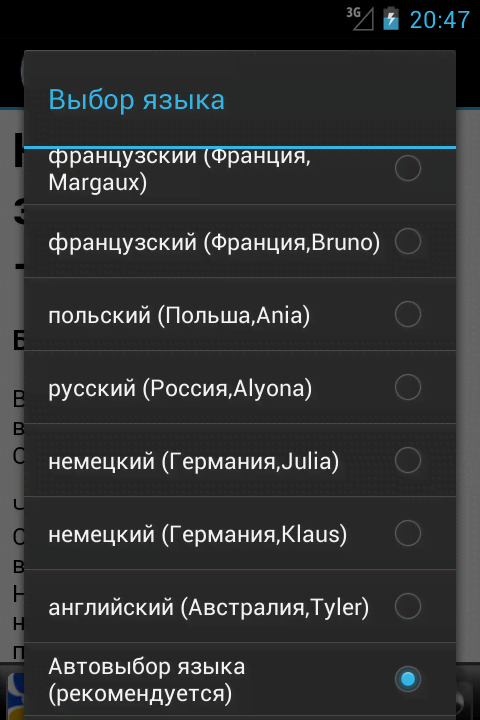 @Voice Aloud Reader - скриншот 4