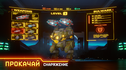 War Robots - скриншот 1