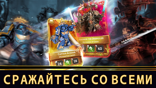 Warhammer 40,000: Tacticus - скриншот 6