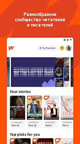 Wattpad - скриншот 1