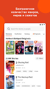 Wattpad - скриншот 2