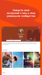 Wattpad - скриншот 11