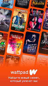 Wattpad - скриншот 6
