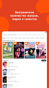 Wattpad - скриншот 8
