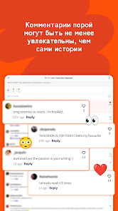 Wattpad - скриншот 9
