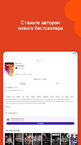Wattpad - скриншот 10
