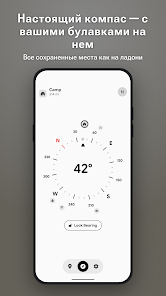 Waypoint: Outdoor Navigation - скриншот 1