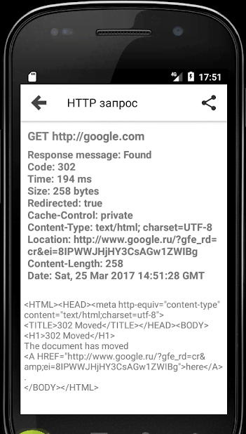 Web Tools: FTP, SSH, HTTP - скриншот 3