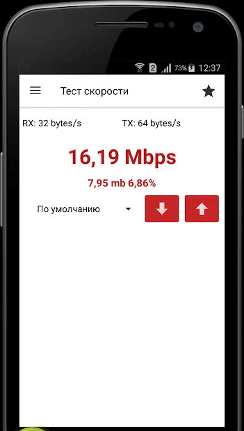 Web Tools: FTP, SSH, HTTP - скриншот 4