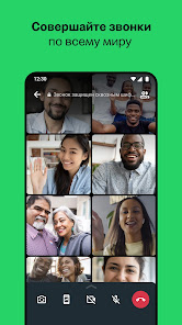 WhatsApp Messenger - скриншот 2