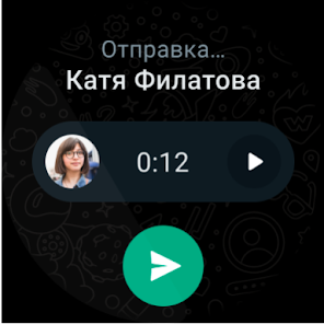 WhatsApp Messenger - скриншот 7