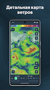 Windy.app - скриншот 2